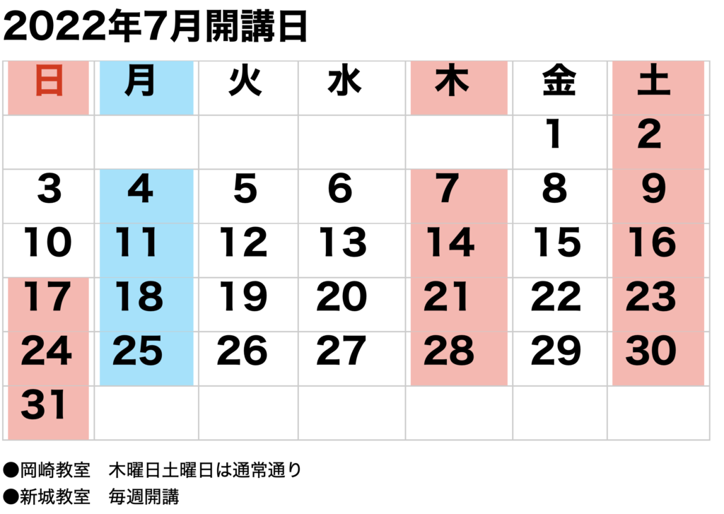 2022年7月榊原画塾カレンダー
