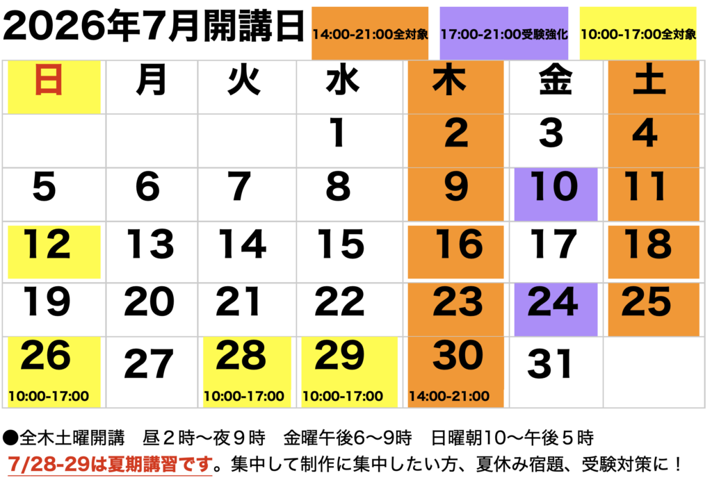 2026年7月カレンダー